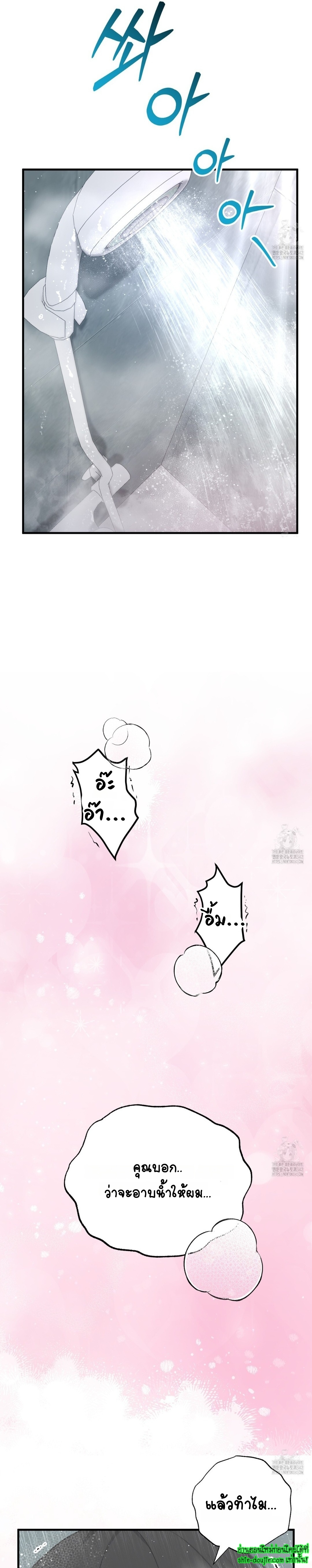 Wait! Don’t move EP 4